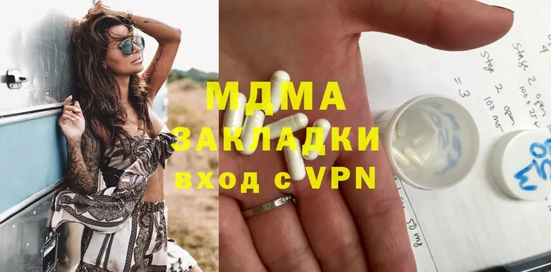 блэк спрут ссылки  где продают наркотики  Аркадак  МДМА VHQ 